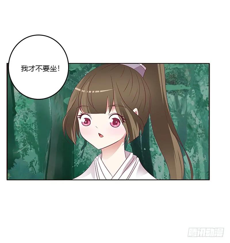 《通灵妃》两个男人的战争 第26页