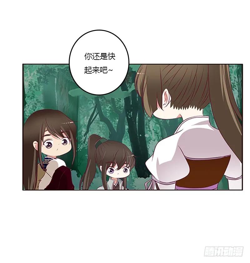《通灵妃》两个男人的战争 第23页
