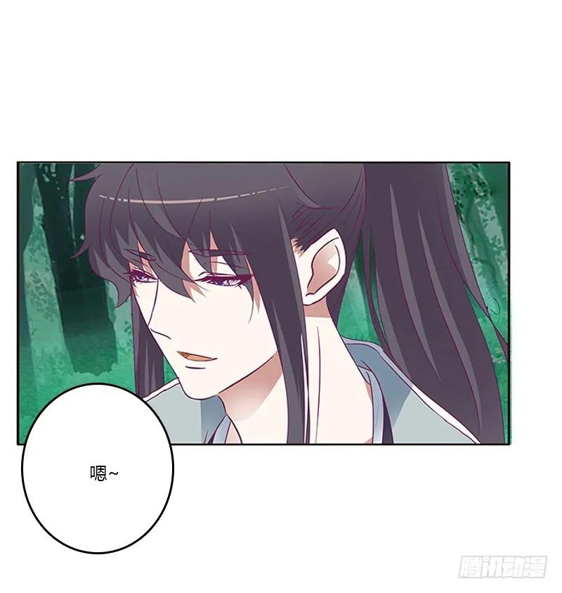 《通灵妃》两个男人的战争 第51页