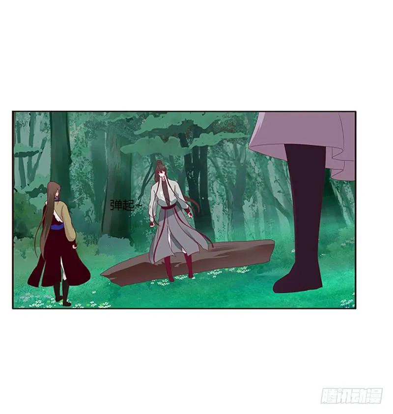 《通灵妃》两个男人的战争 第28页