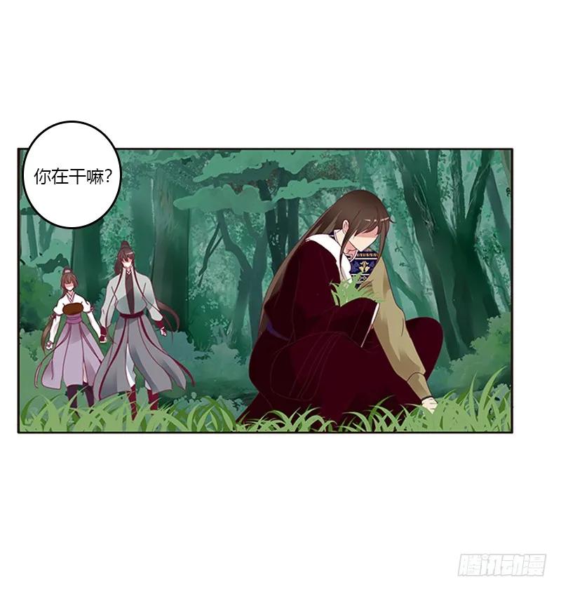 《通灵妃》两个男人的战争 第12页
