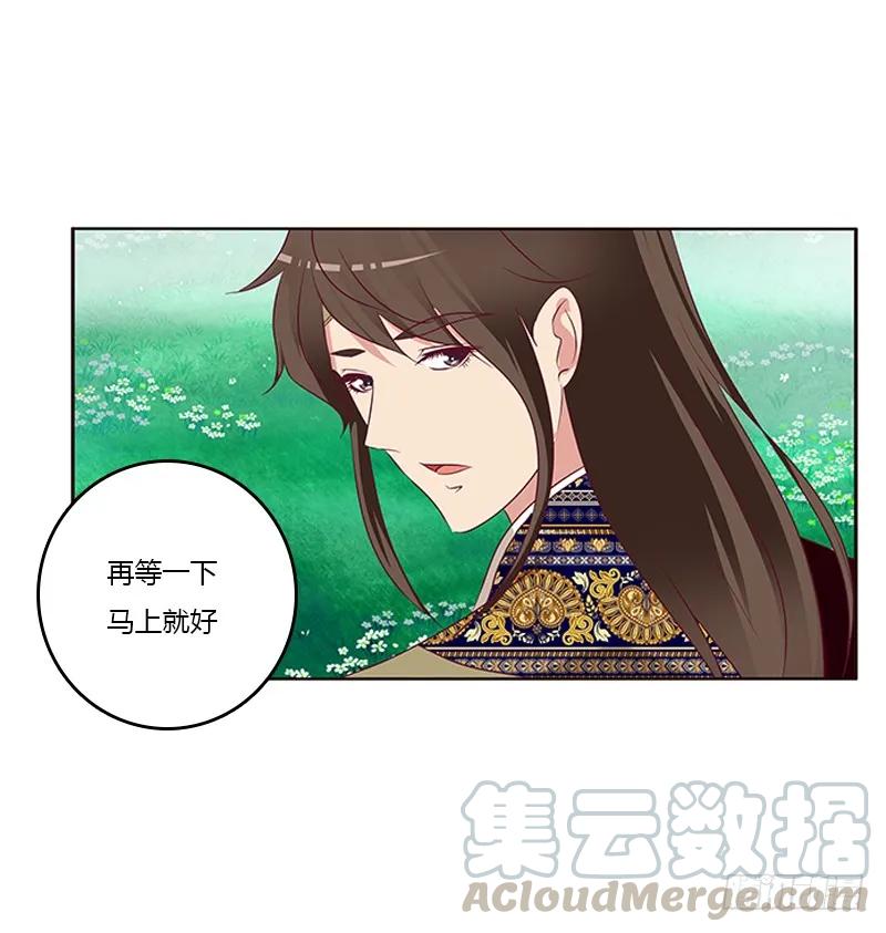 《通灵妃》两个男人的战争 第13页