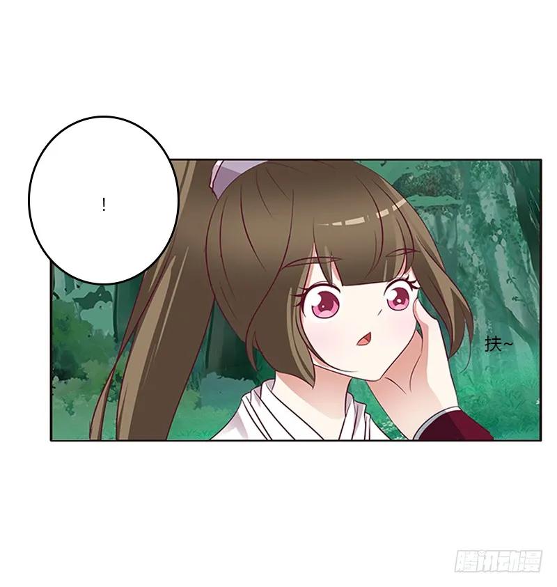 《通灵妃》两个男人的战争 第52页