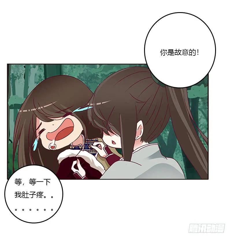《通灵妃》两个男人的战争 第36页