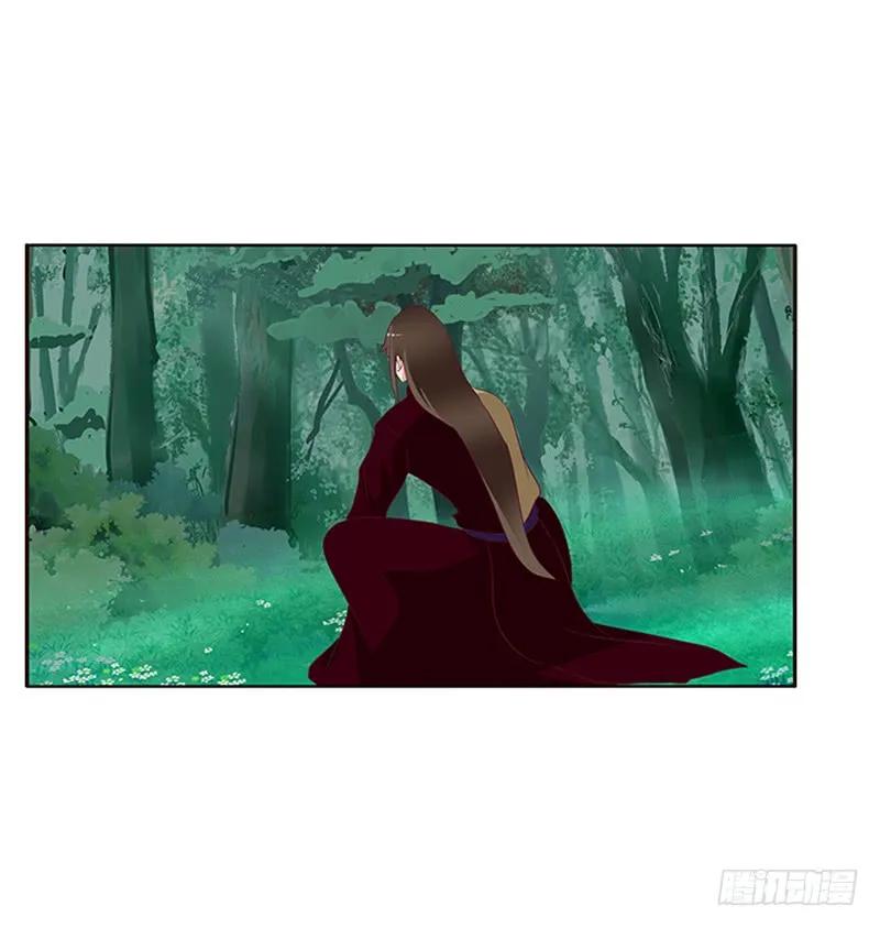 《通灵妃》两个男人的战争 第10页