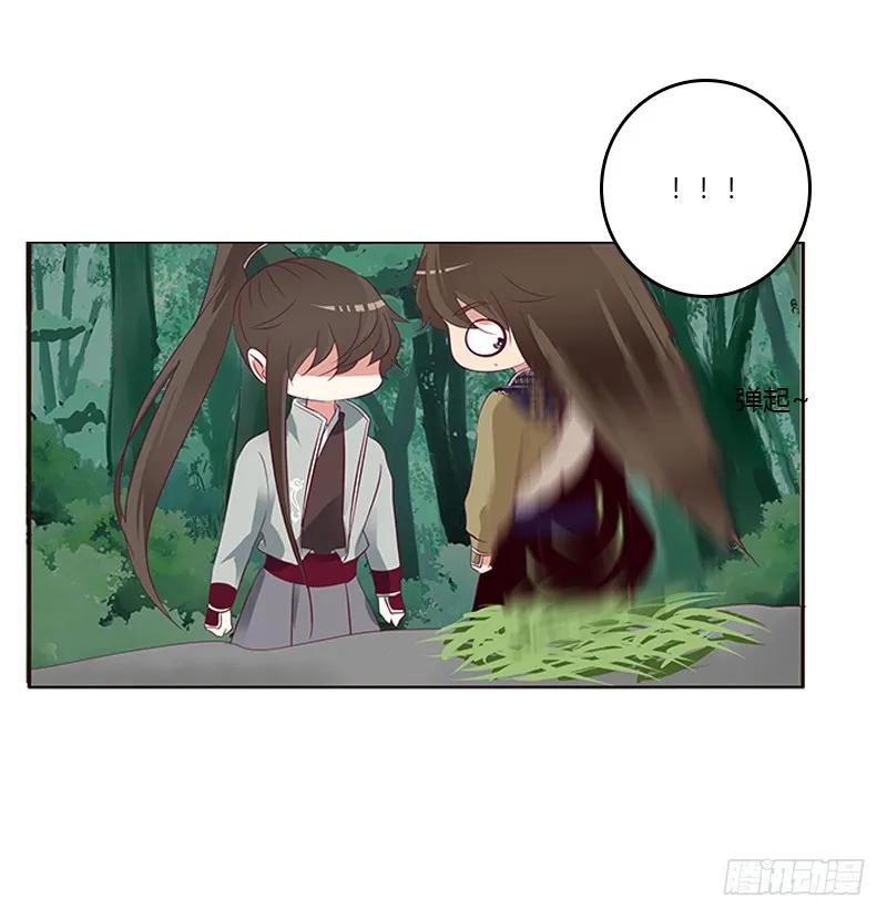 《通灵妃》两个男人的战争 第38页