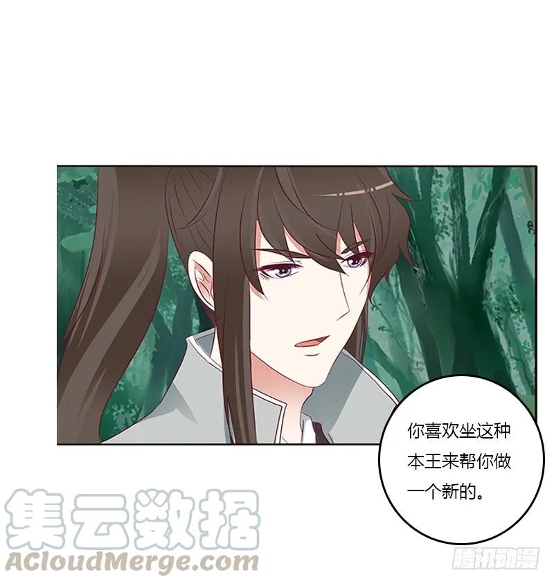 《通灵妃》两个男人的战争 第25页