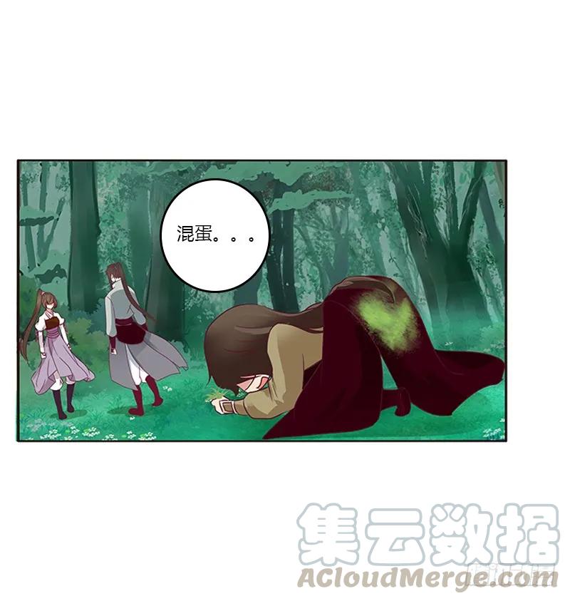《通灵妃》两个男人的战争 第45页