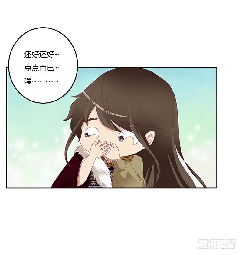 《通灵妃》两个男人的战争 第32页
