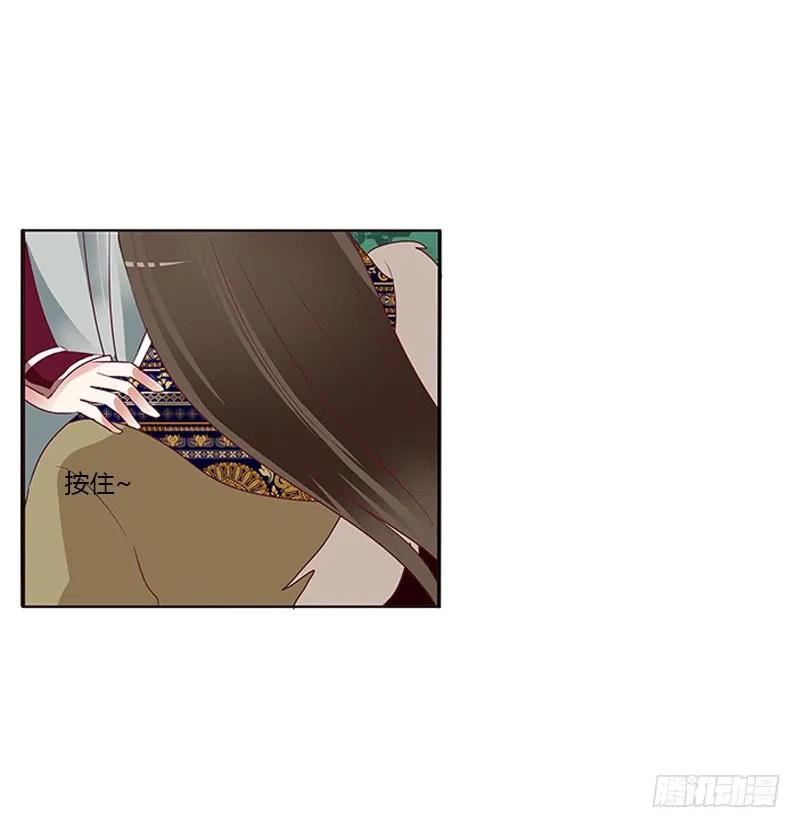 《通灵妃》两个男人的战争 第39页