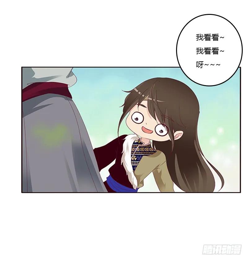 《通灵妃》两个男人的战争 第31页