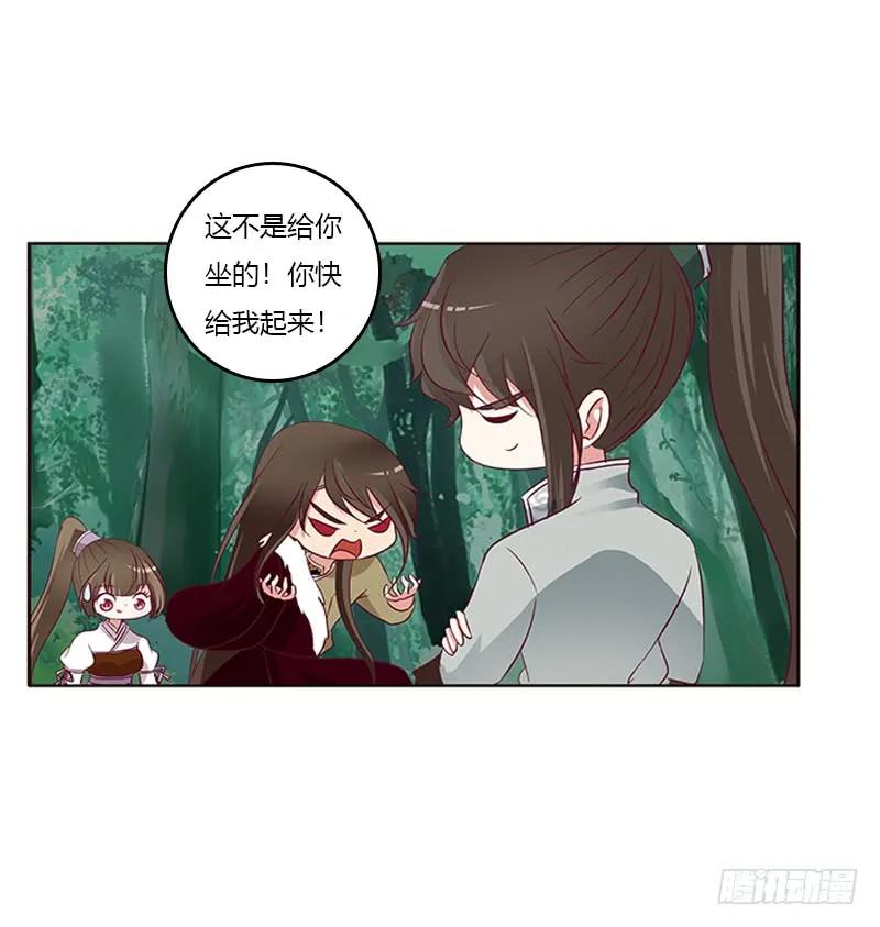 《通灵妃》两个男人的战争 第22页