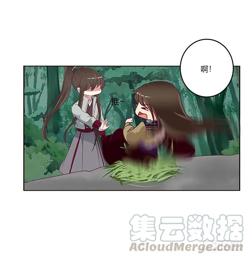 《通灵妃》两个男人的战争 第37页