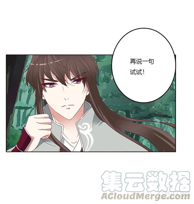 《通灵妃》只能看本王 第37页