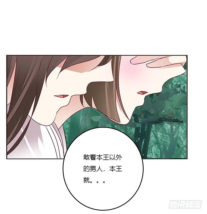 《通灵妃》只能看本王 第20页