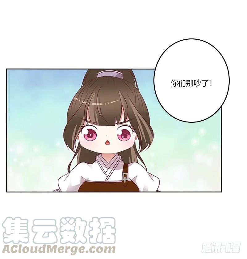 《通灵妃》只能看本王 第41页