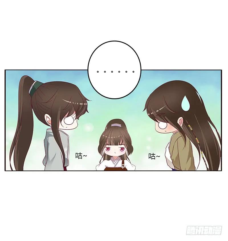 《通灵妃》只能看本王 第42页