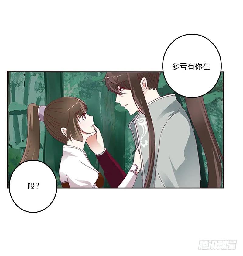 《通灵妃》只能看本王 第4页