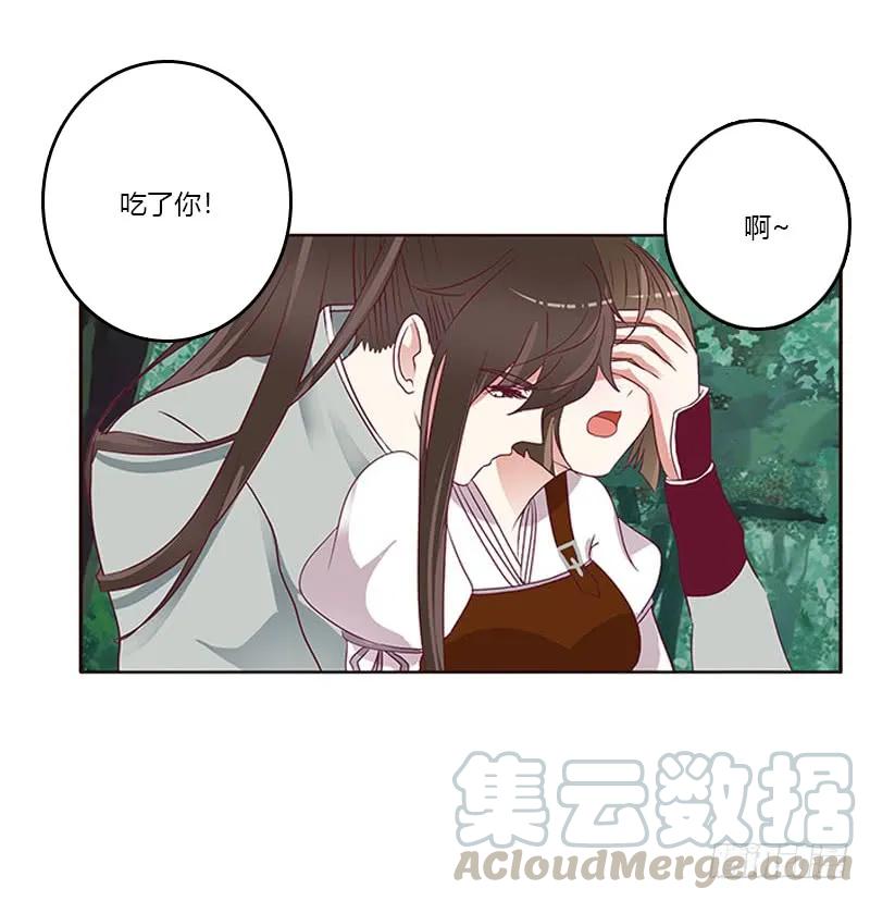 《通灵妃》只能看本王 第21页