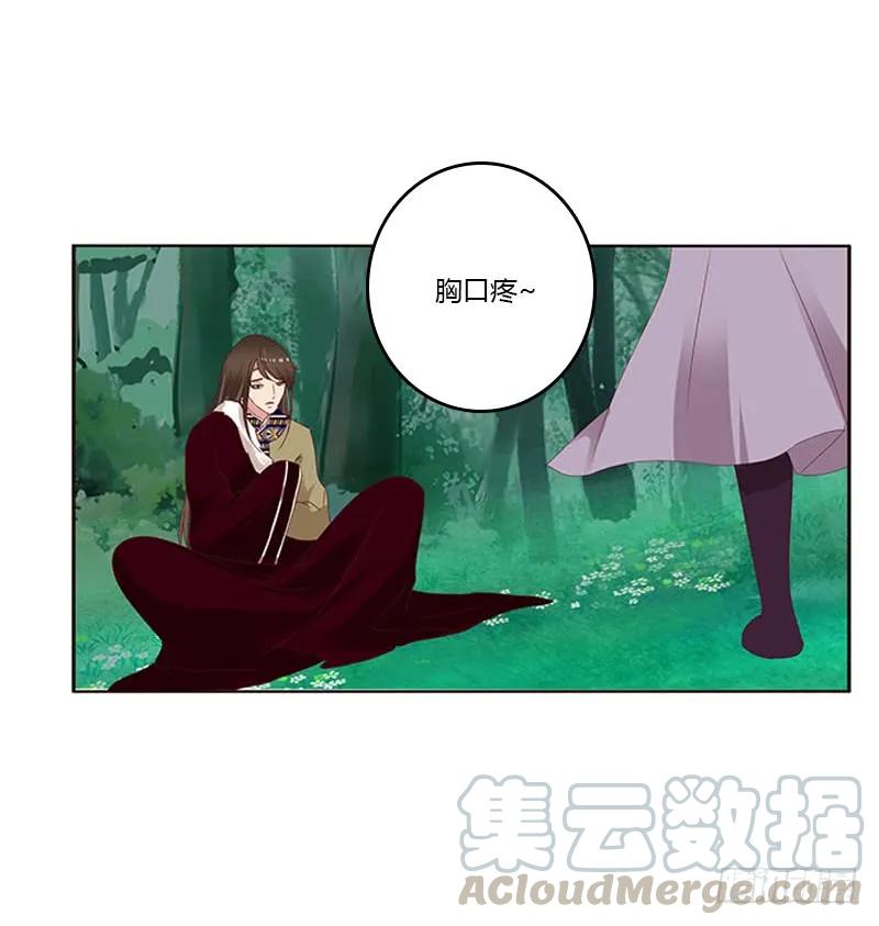《通灵妃》只能看本王 第13页