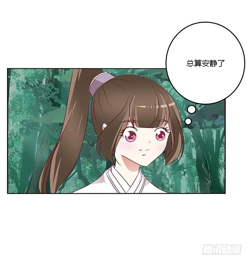 《通灵妃》只能看本王 第51页