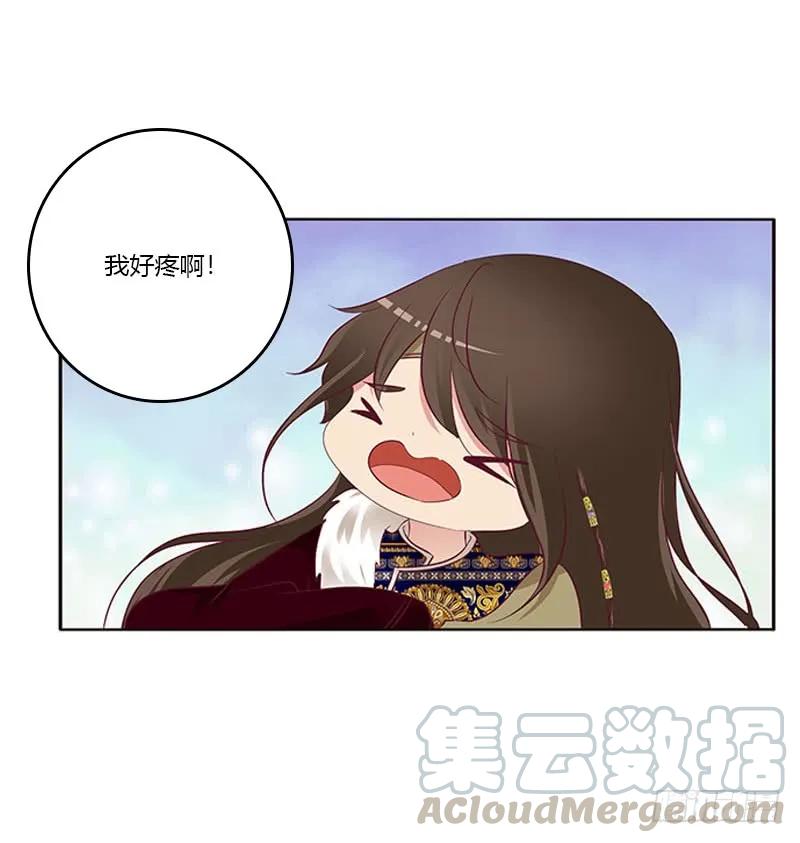 《通灵妃》只能看本王 第9页
