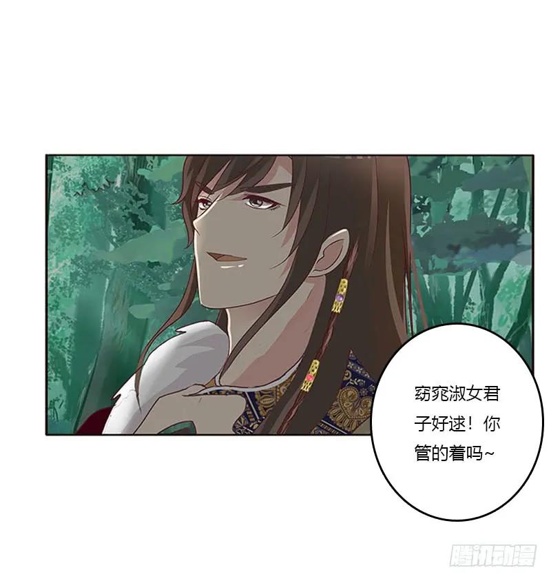 《通灵妃》只能看本王 第34页