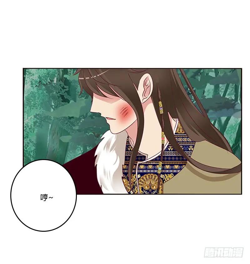 《通灵妃》只能看本王 第38页