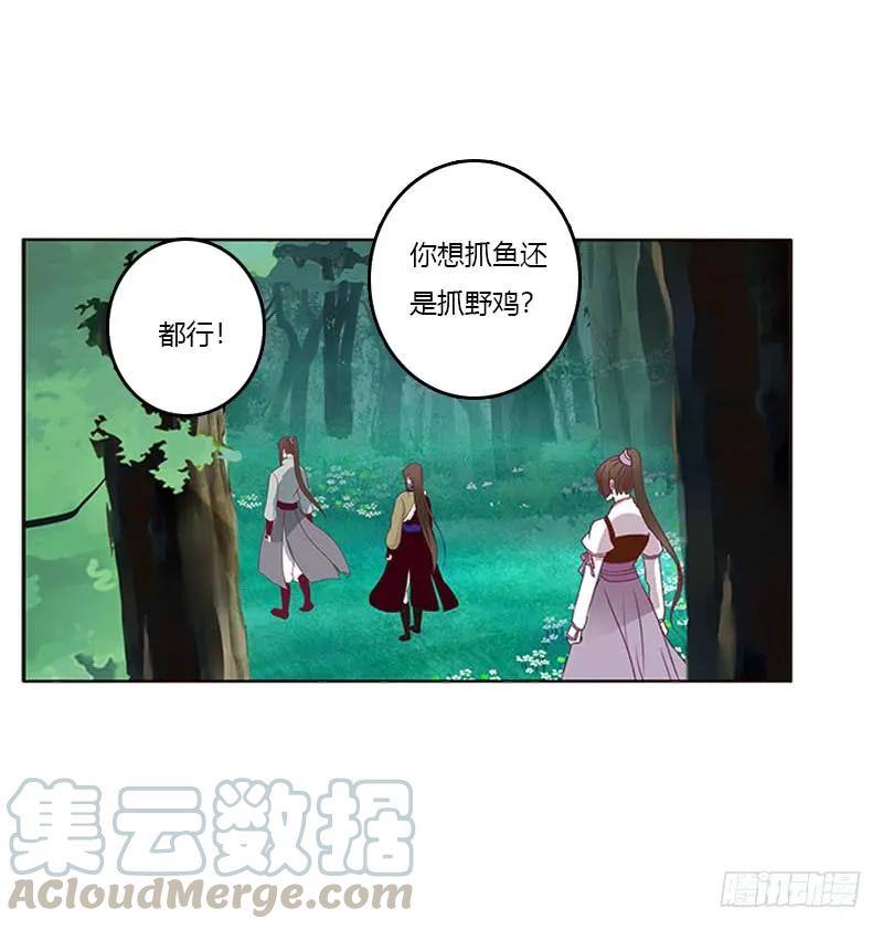 《通灵妃》只能看本王 第49页