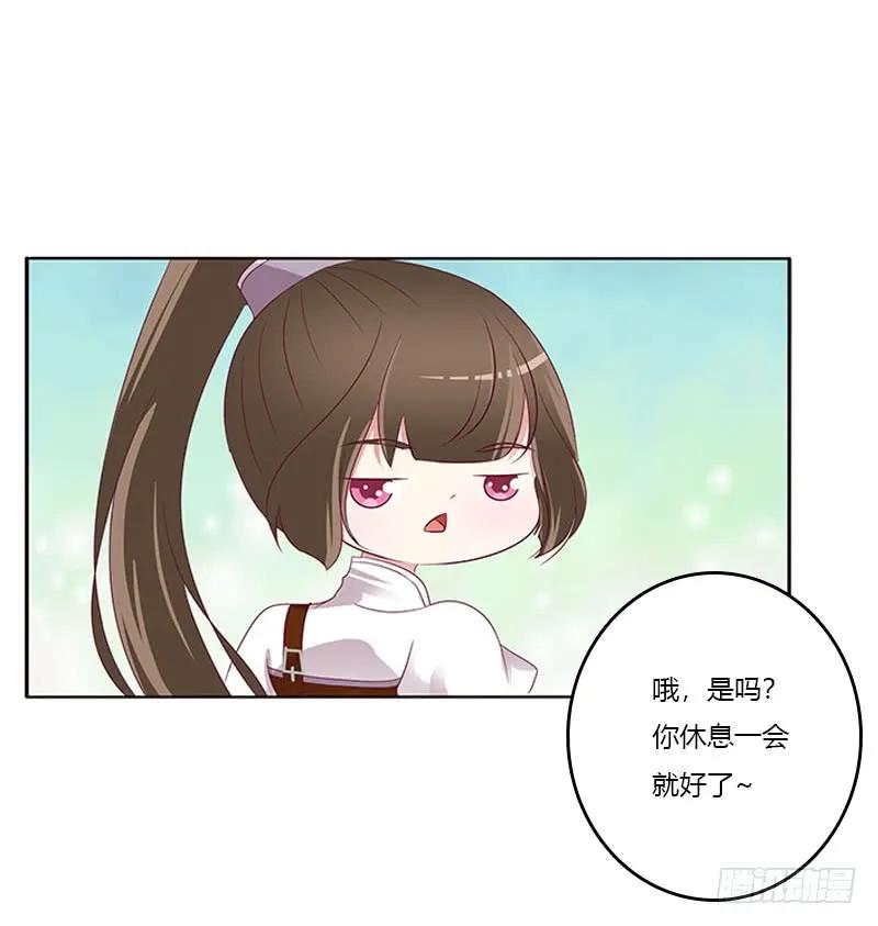 《通灵妃》只能看本王 第10页