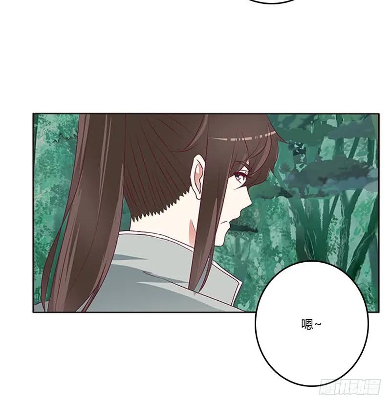 《通灵妃》只能看本王 第26页