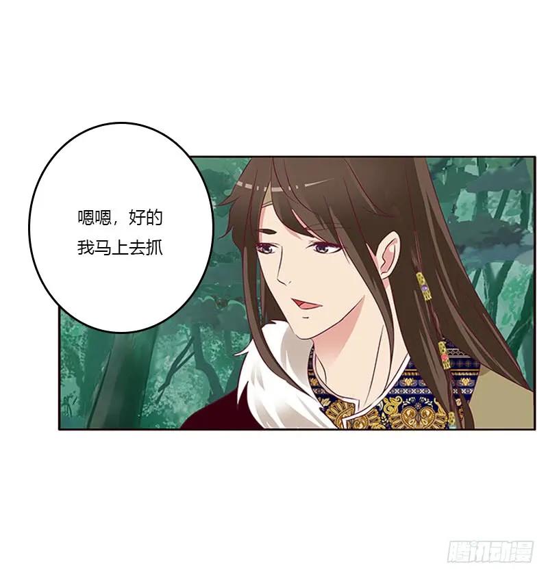 《通灵妃》只能看本王 第48页