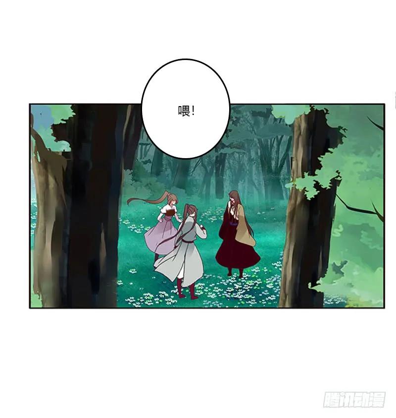 《通灵妃》只能看本王 第36页