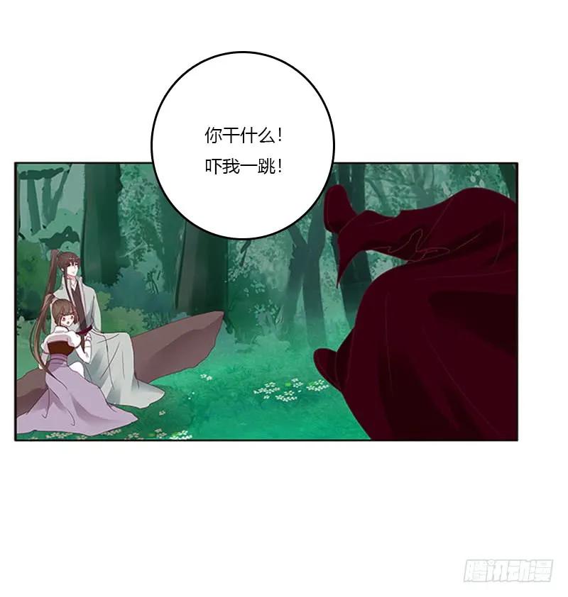 《通灵妃》只能看本王 第8页