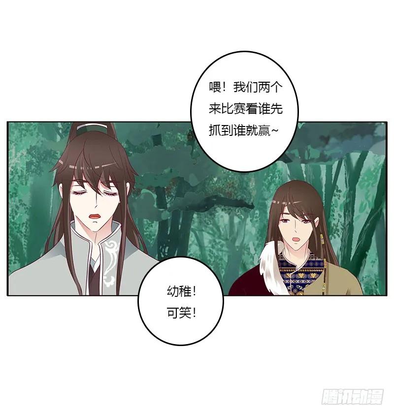《通灵妃》只能看本王 第50页