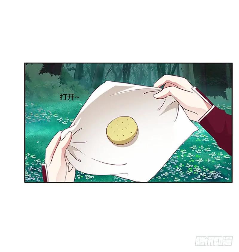 《通灵妃》只能看本王 第44页