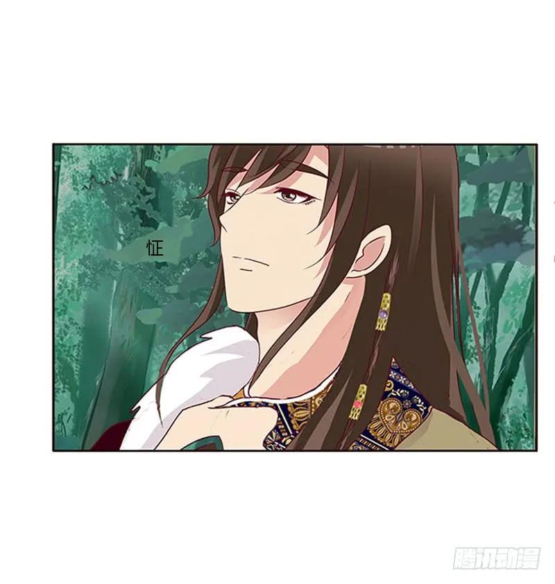 《通灵妃》只能看本王 第32页