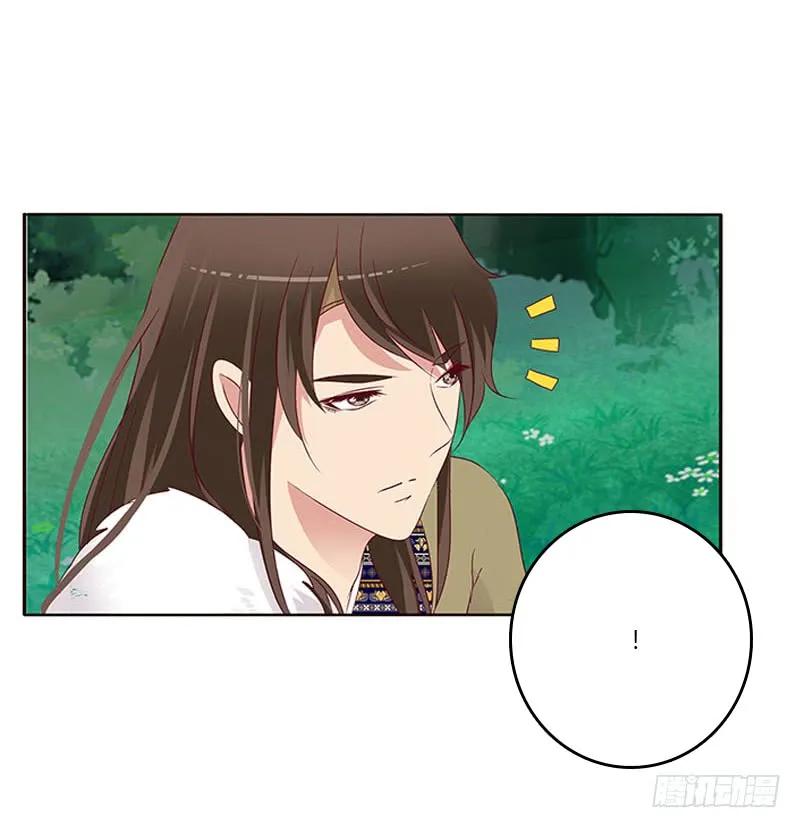 《通灵妃》只能看本王 第27页