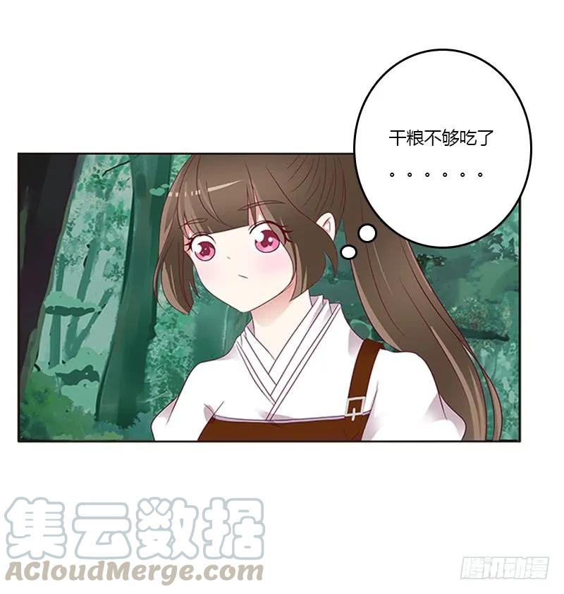 《通灵妃》只能看本王 第45页
