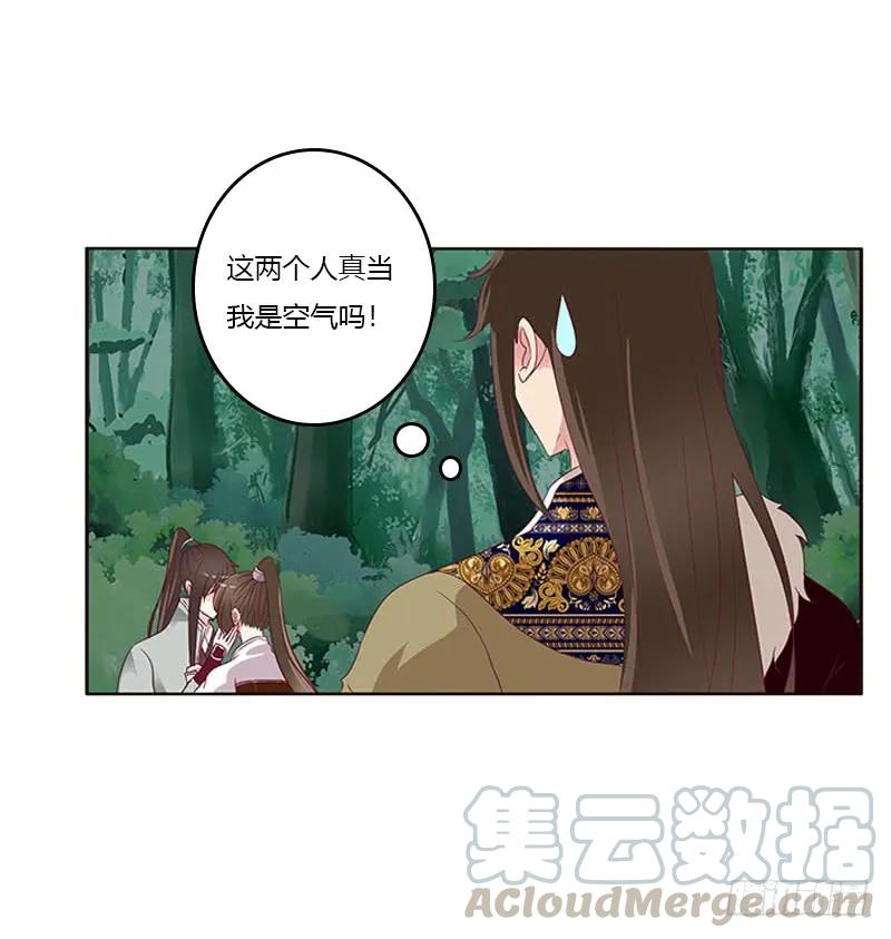 《通灵妃》只能看本王 第5页