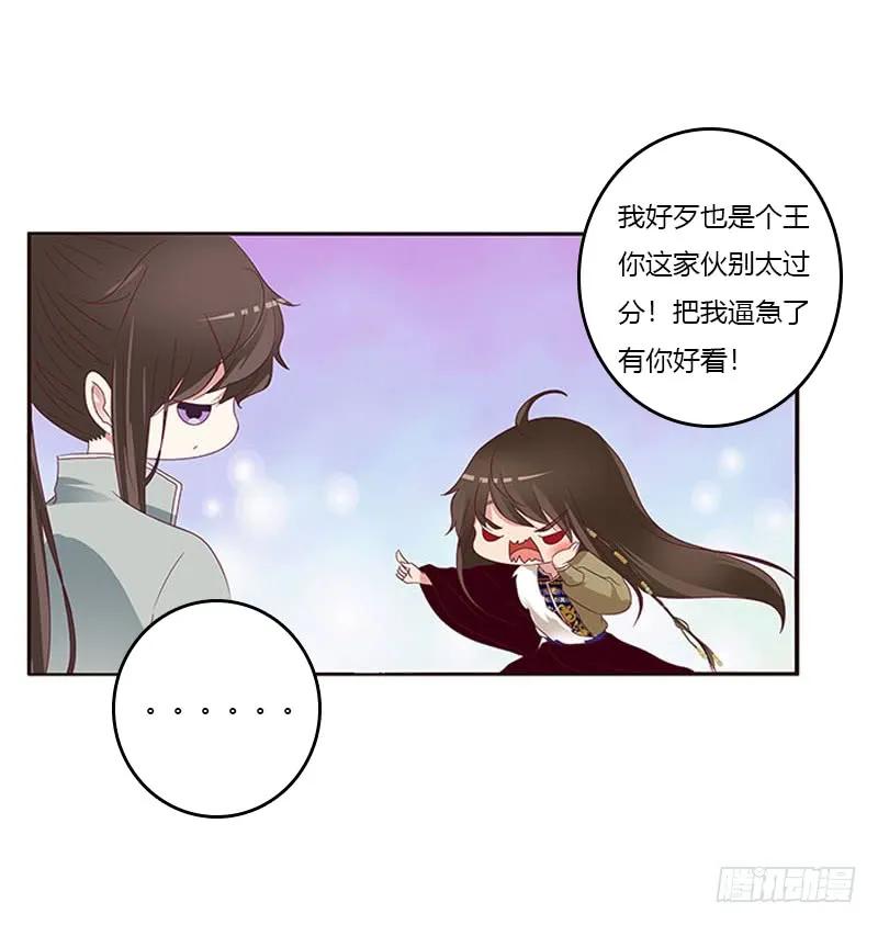《通灵妃》只能看本王 第39页