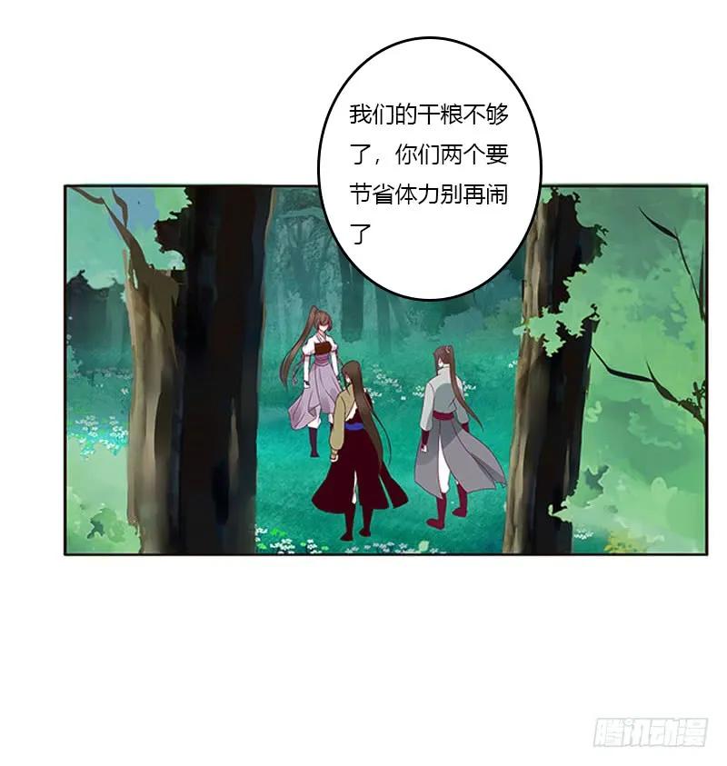 《通灵妃》只能看本王 第46页