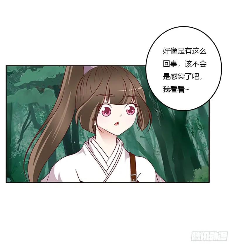 《通灵妃》只能看本王 第16页
