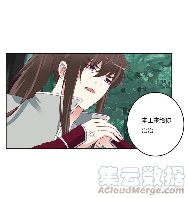 《通灵妃》只能看本王 第29页