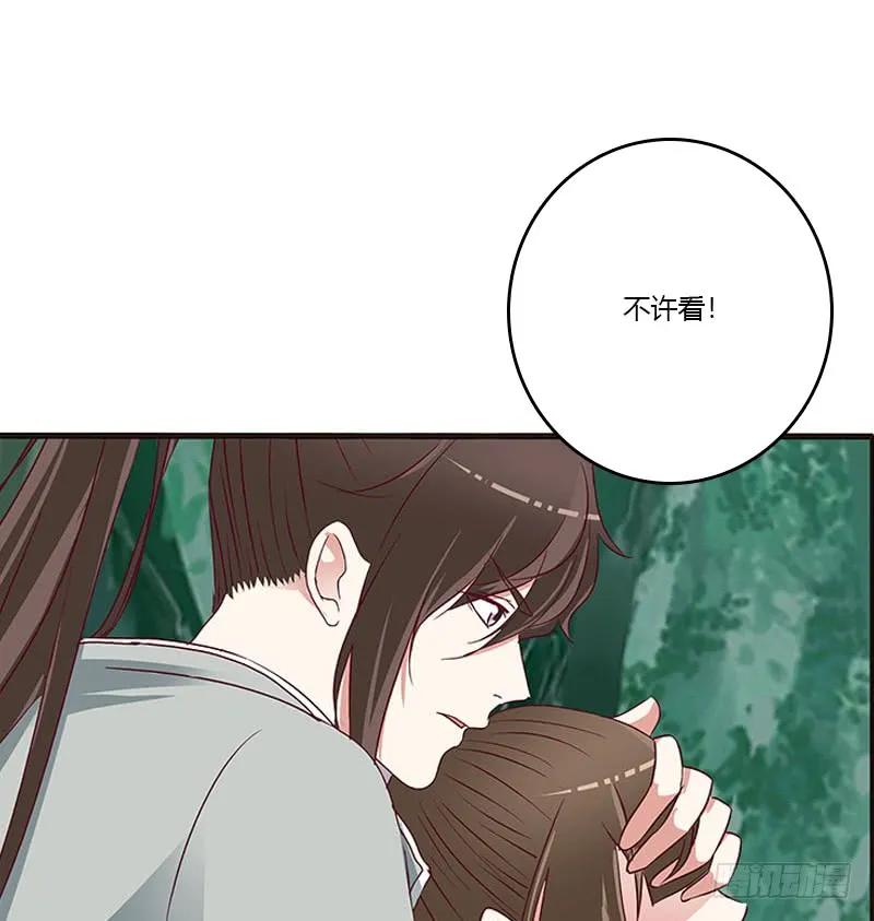 《通灵妃》只能看本王 第18页