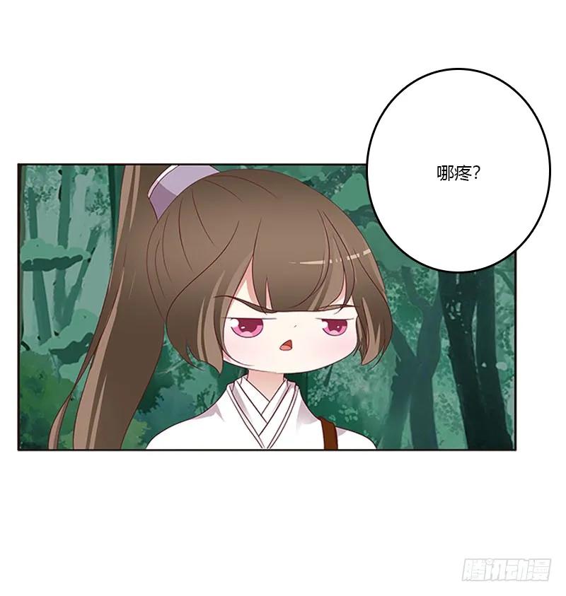 《通灵妃》只能看本王 第12页