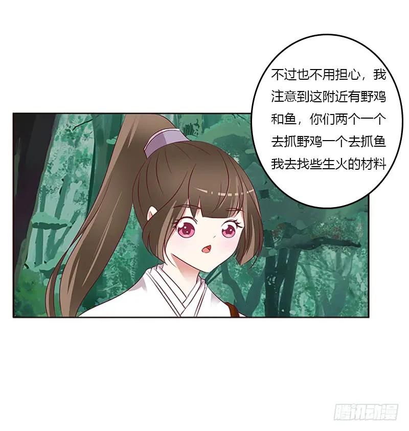 《通灵妃》只能看本王 第47页
