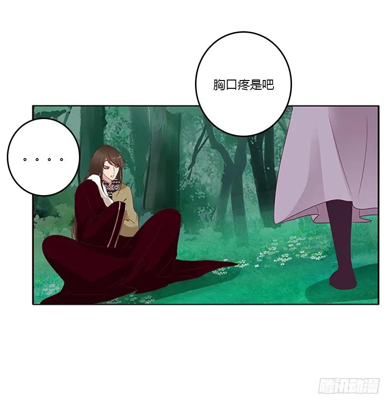 《通灵妃》只能看本王 第28页