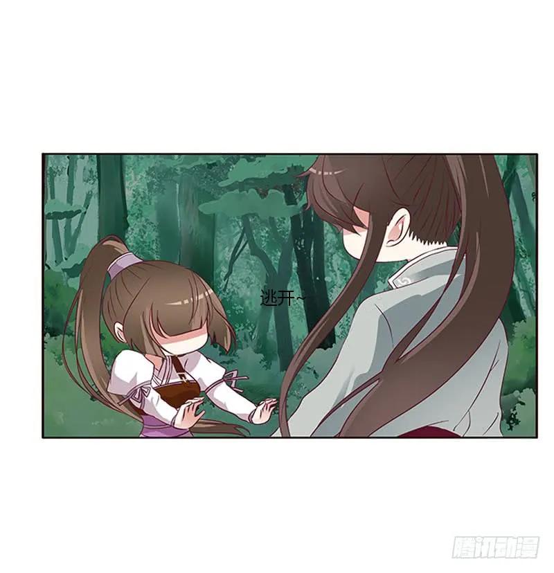 《通灵妃》只能看本王 第24页