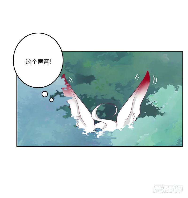 《通灵妃》两个男人的困扰 第47页
